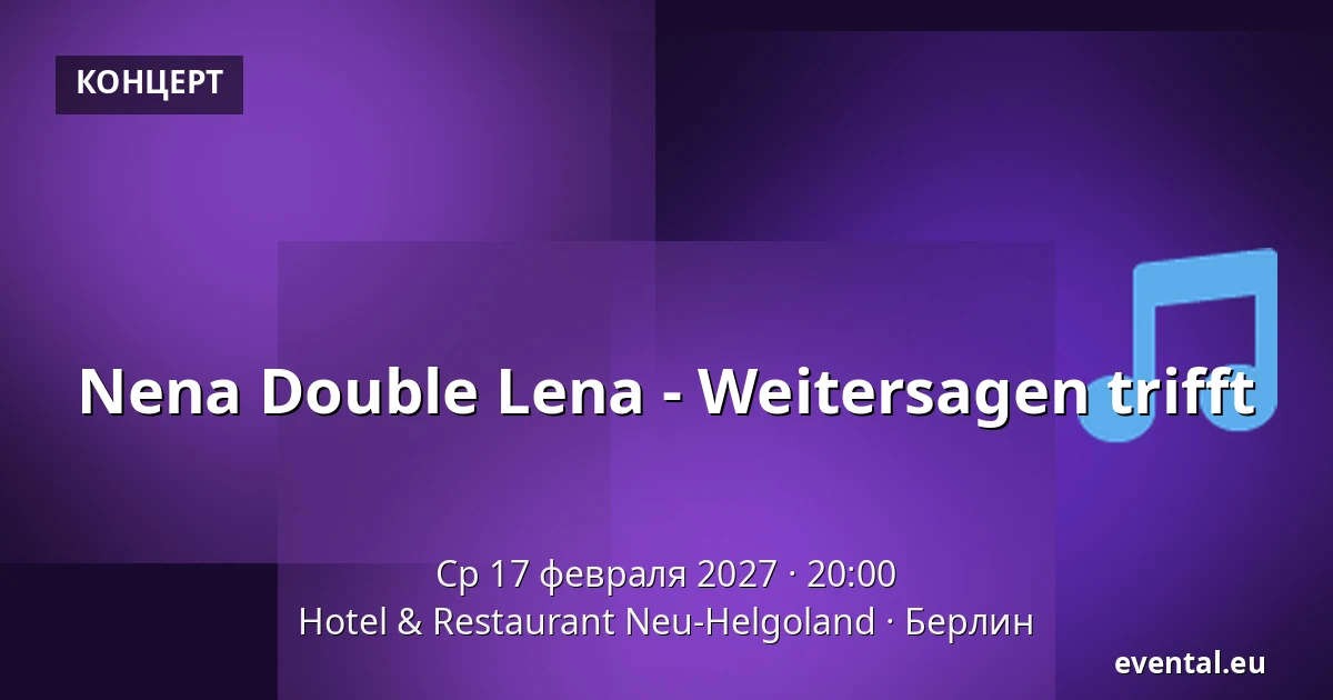 Nena Double Lena - Weitersagen trifft — Hotel & Restaurant Neu-Helgoland, Берлин
