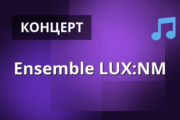 Ensemble LUX:NM — Konzerthaus Berlin, Берлин