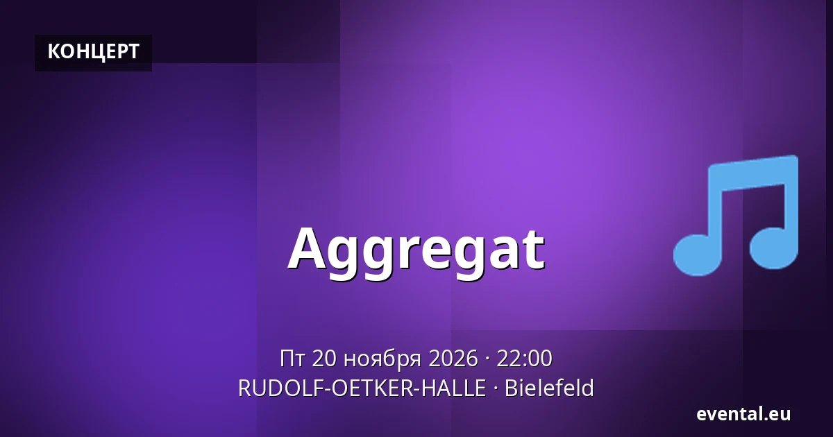 Aggregat — RUDOLF-OETKER-HALLE, Bielefeld