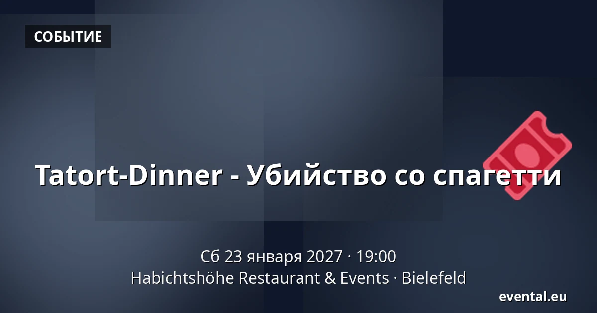 Tatort-Dinner - Убийство Спагетти — Habichtshöhe Restaurant & Events, Bielefeld