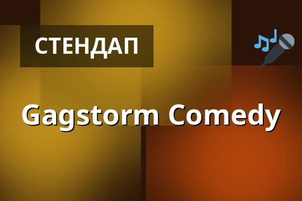 Gagstorm Comedy — Matrix, Bochum