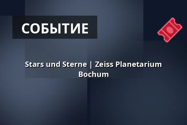 Stars und Sterne | Zeiss Planetarium Bochum — Zeiss Planetarium Bochum, Bochum