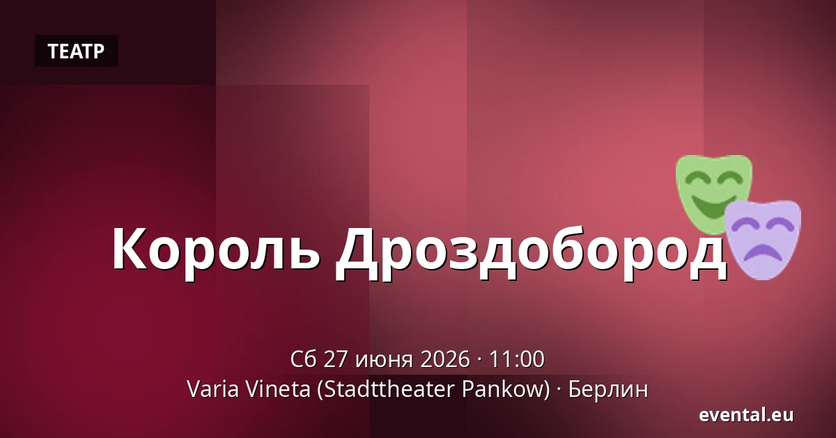 Король Дроздобород — Varia Vineta (Stadttheater Pankow), Берлин