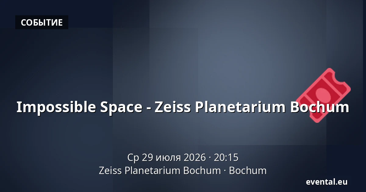 Impossible Space - Zeiss Planetarium Bochum — Zeiss Planetarium Bochum, Bochum