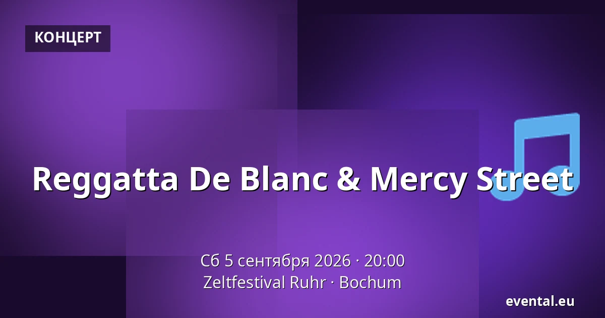 Reggatta De Blanc & Mercy Street — Zeltfestival Ruhr, Bochum