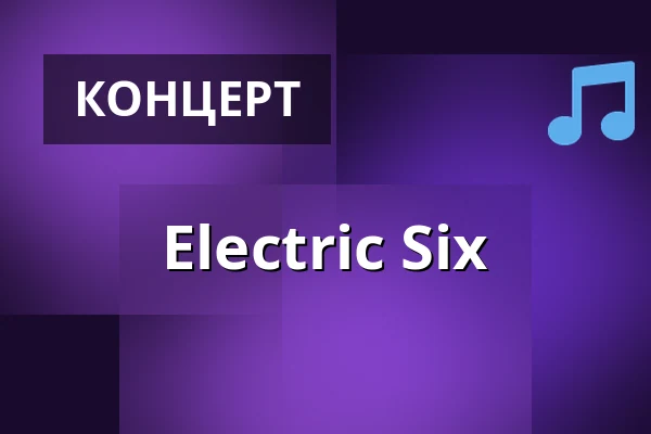 Electric Six — Matrix, Bochum