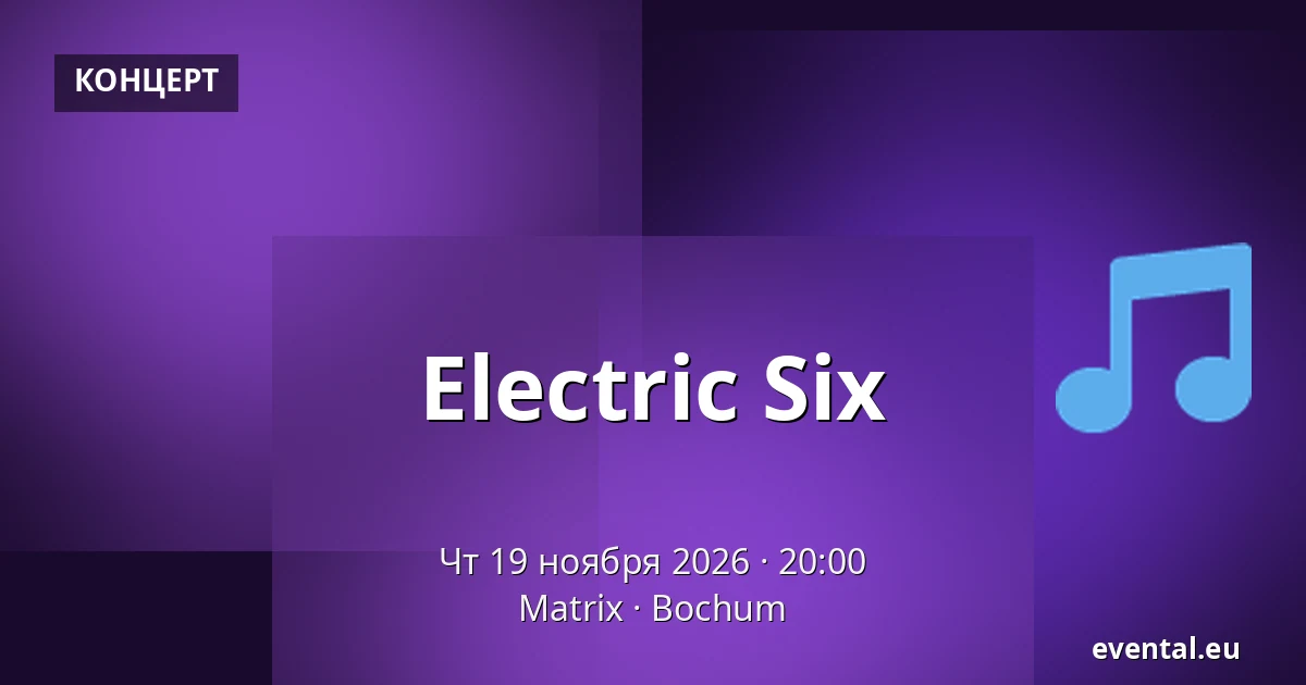 Electric Six — Matrix, Bochum