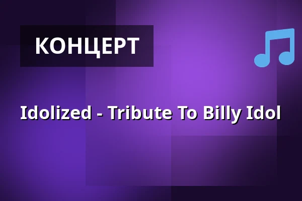 Idolized - Tribute To Billy Idol — Zeche Bochum, Bochum