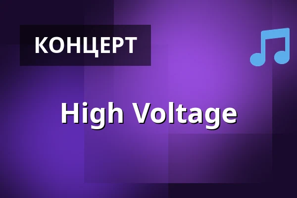 High Voltage — Zeche Bochum, Bochum