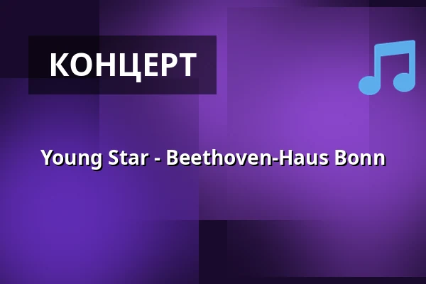 Young Star - Beethoven-Haus Bonn — Beethoven Haus, Bonn
