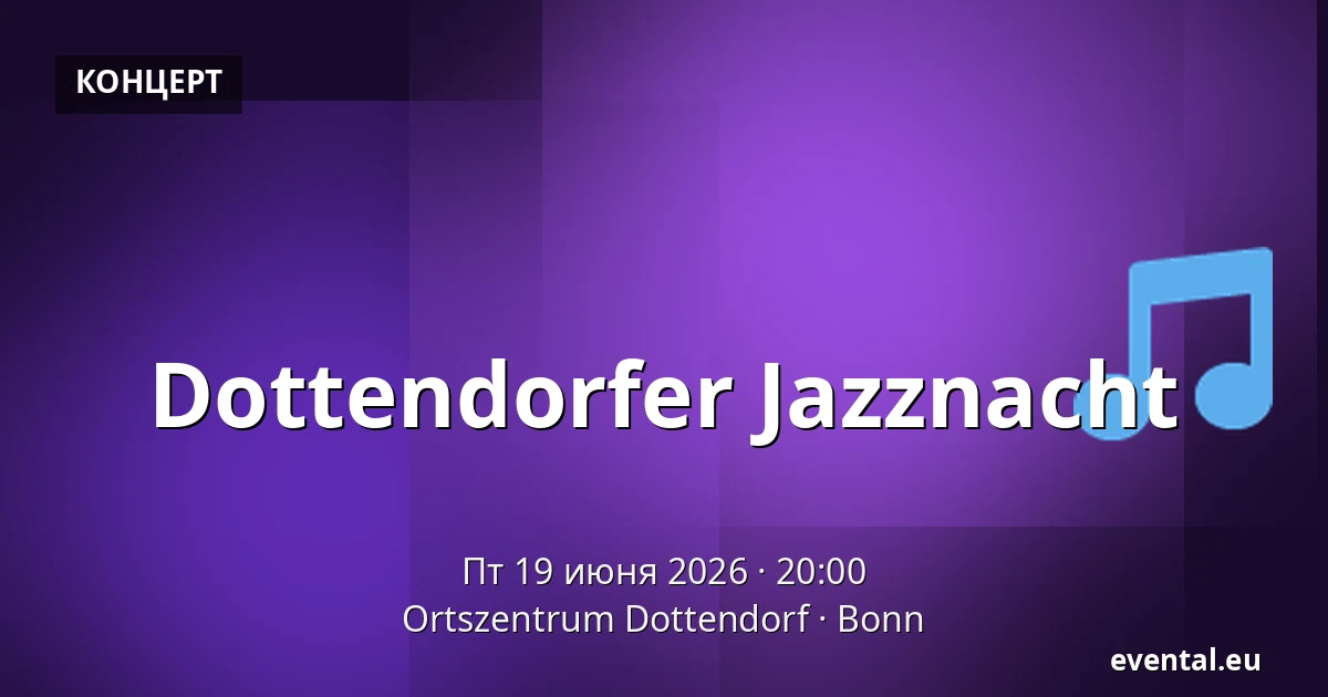 Dottendorfer Jazznacht — Ortszentrum Dottendorf, Bonn