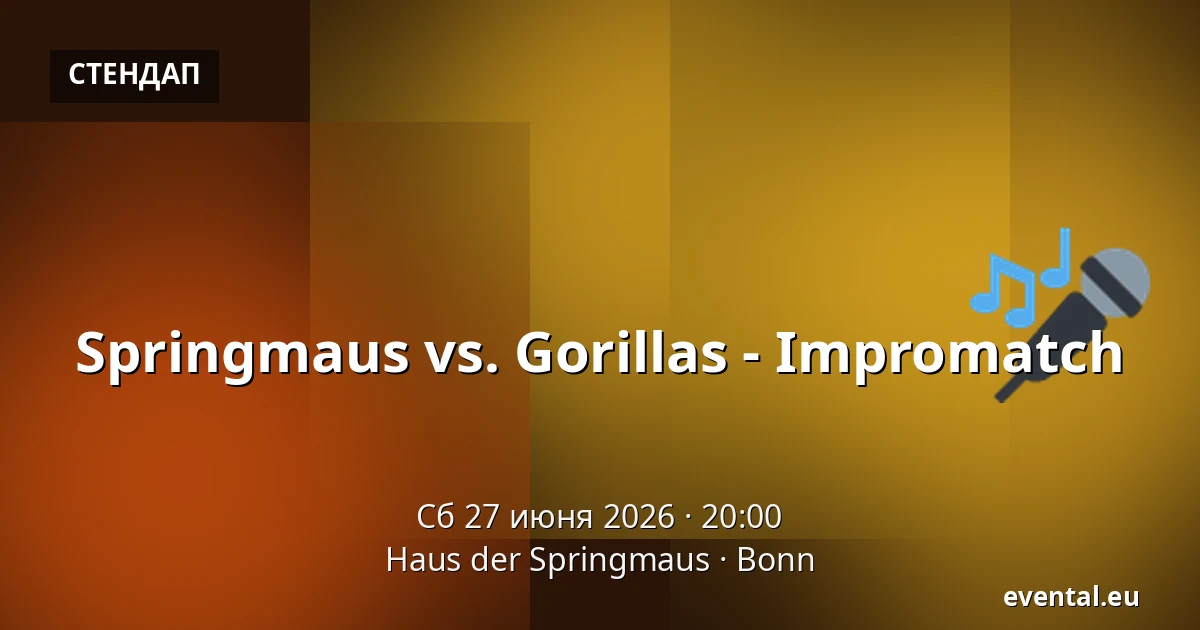 Springmaus vs. Gorillas - Impromatch — Haus der Springmaus, Bonn
