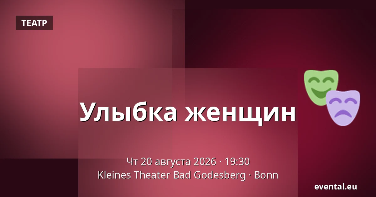 Улыбка женщин — Kleines Theater Bad Godesberg, Bonn