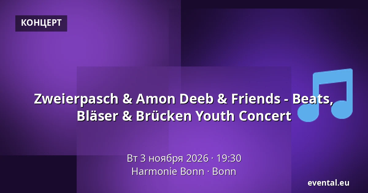 Zweierpasch & Amon Deeb & Friends - Beats, Bläser & Brücken Youth Concert — Harmonie Bonn, Bonn
