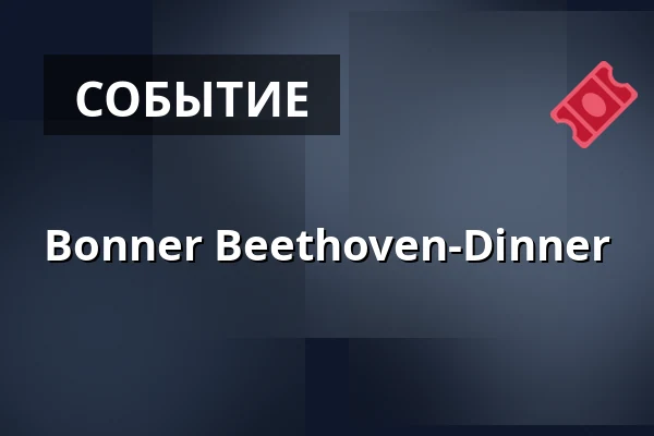 Bonner Beethoven-Dinner — Restaurant Cantos in der Beethovenhalle, Bonn