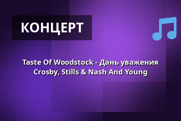 Taste Of Woodstock - Дань уважения Crosby, Stills & Nash And Young — Harmonie Bonn, Bonn