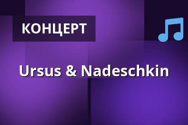 Ursus & Nadeschkin — Kammerspiele Bad Godesberg, Bonn