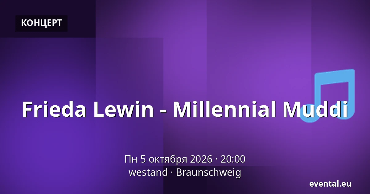Frieda Lewin - Millennial Muddi — westand, Braunschweig