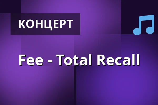 Fee - Total Recall — westand, Braunschweig