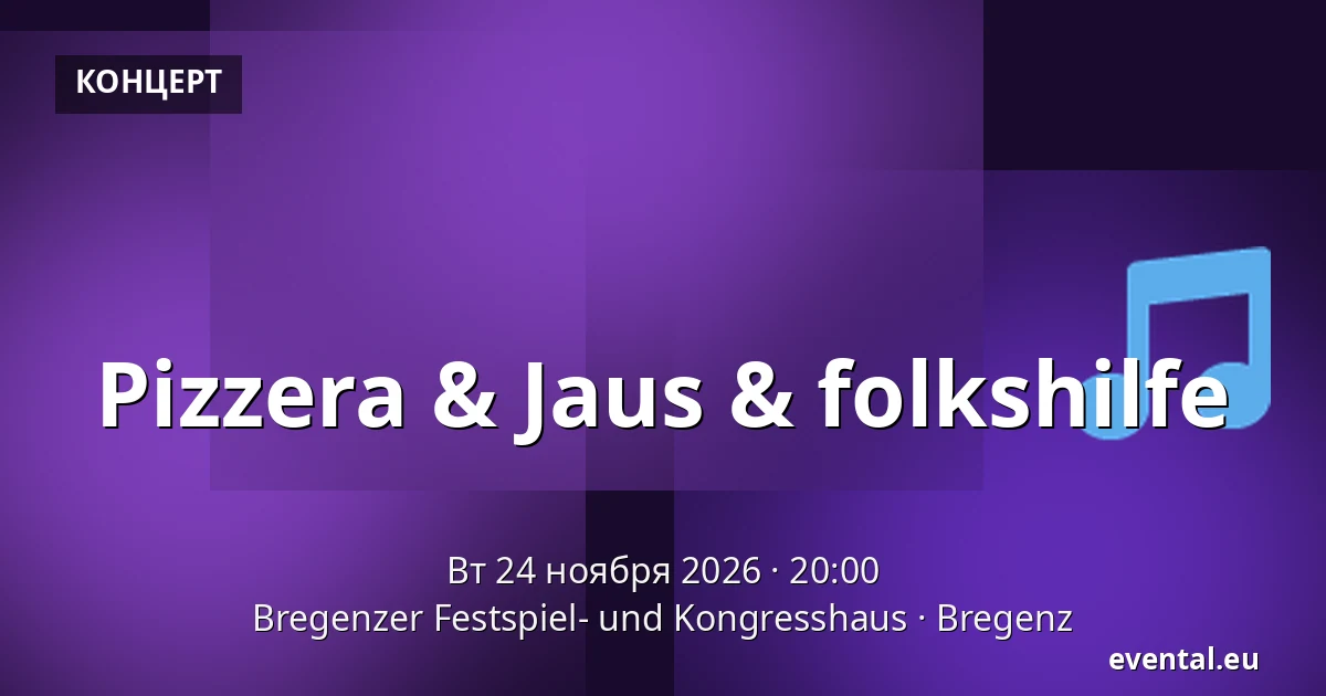 Pizzera & Jaus & folkshilfe — Bregenzer Festspiel- und Kongresshaus, Bregenz