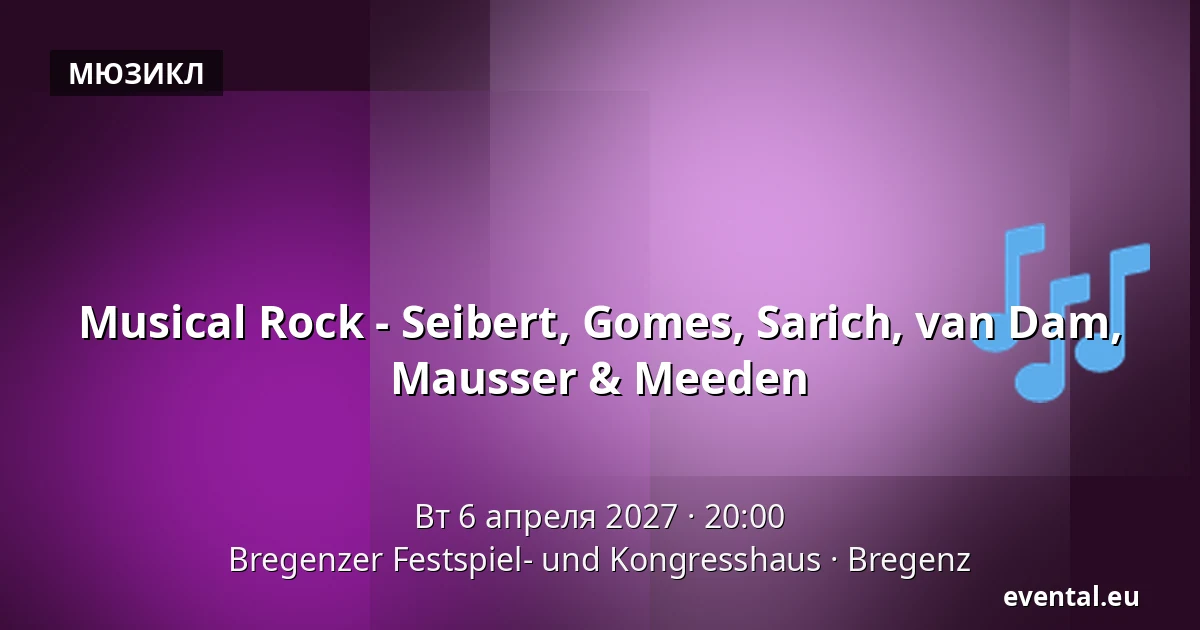 Musical Rock - Seibert, Gomes, Sarich, van Dam, Mausser & Meeden — Bregenzer Festspiel- und Kongresshaus, Bregenz