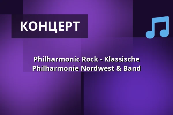 Philharmonic Rock - Klassische Philharmonie Nordwest & Band — Seebühne Bremen, Bremen