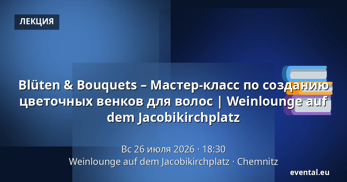 Blüten & Bouquets – Мастер-класс по созданию цветочных венков для волос | Weinlounge auf dem Jacobikirchplatz — Weinlounge auf dem Jacobikirchplatz, Chemnitz