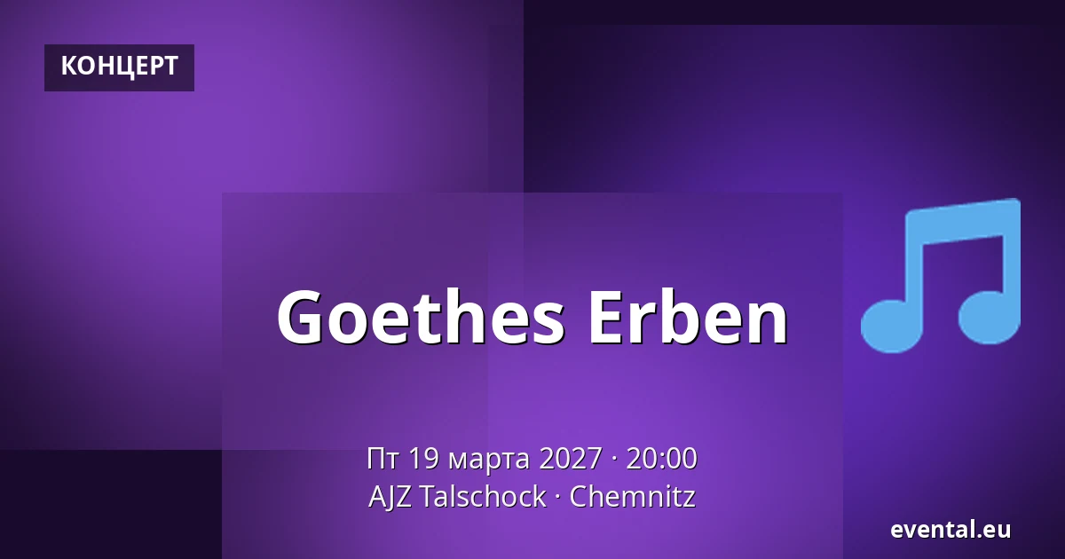 Goethes Erben — AJZ Talschock, Chemnitz