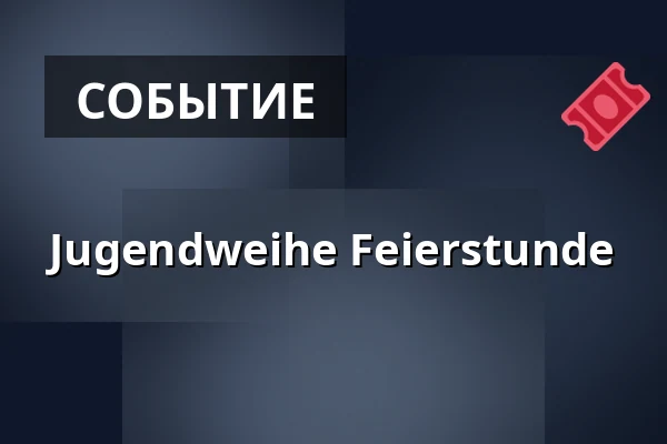 Jugendweihe Feierstunde — Altes Stadthaus Cottbus, Cottbus