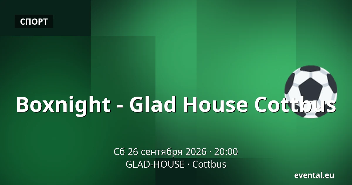 Boxnight - Glad House Cottbus — GLAD-HOUSE, Cottbus