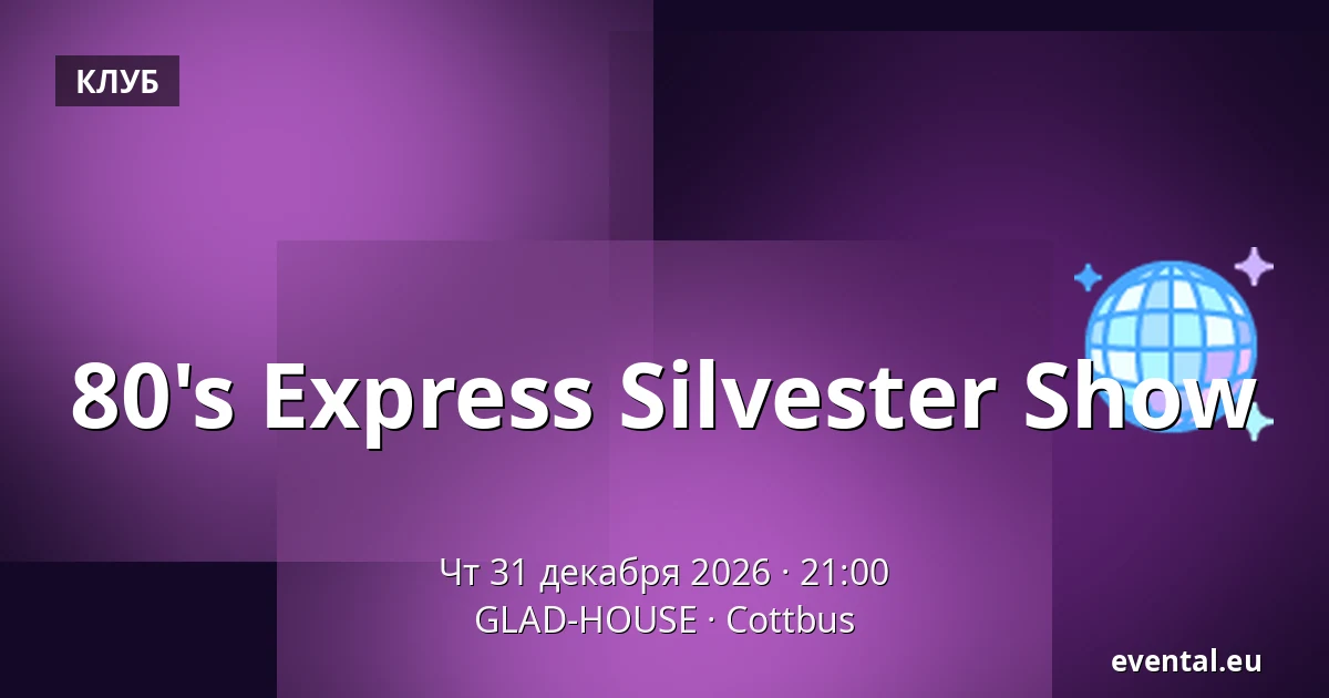 80's Express Silvester Show — GLAD-HOUSE, Cottbus