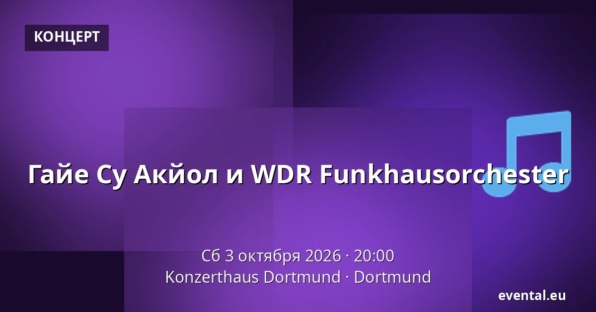 Гайе Су Акйол и WDR Funkhausorchester — Konzerthaus Dortmund, Dortmund