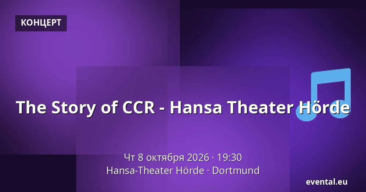 The Story of CCR - Hansa Theater Hörde — Hansa-Theater Hörde, Dortmund
