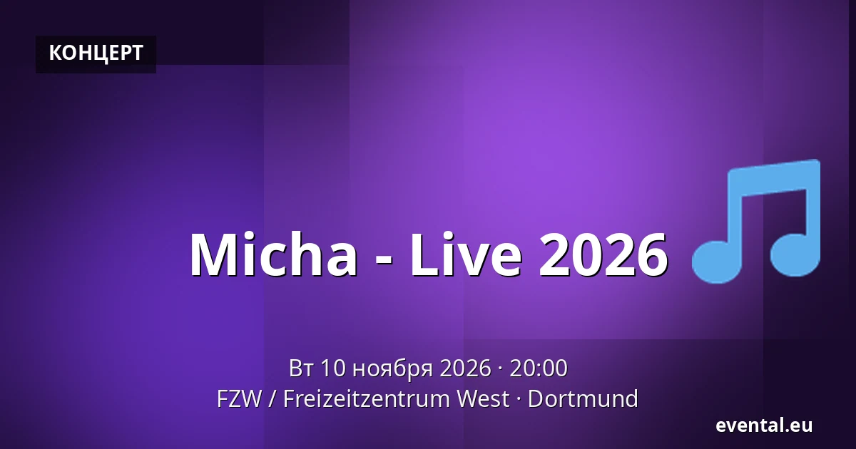 Micha - Live 2026 — FZW / Freizeitzentrum West, Dortmund