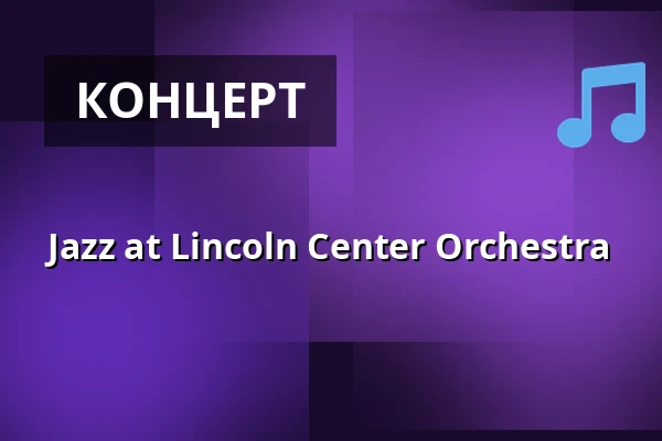 Jazz at Lincoln Center Orchestra — Konzerthaus Dortmund, Dortmund