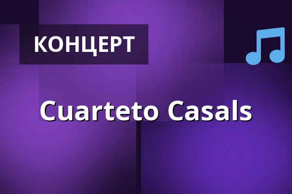 Cuarteto Casals — Konzerthaus Dortmund, Dortmund