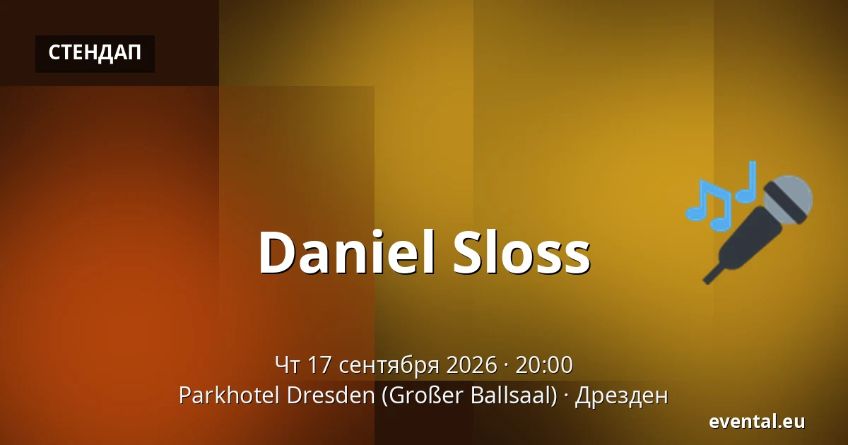 Daniel Sloss — Parkhotel Dresden (Großer Ballsaal), Дрезден