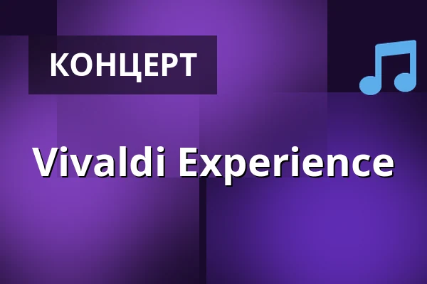 Vivaldi Experience — Kulturpalast Dresden, Дрезден
