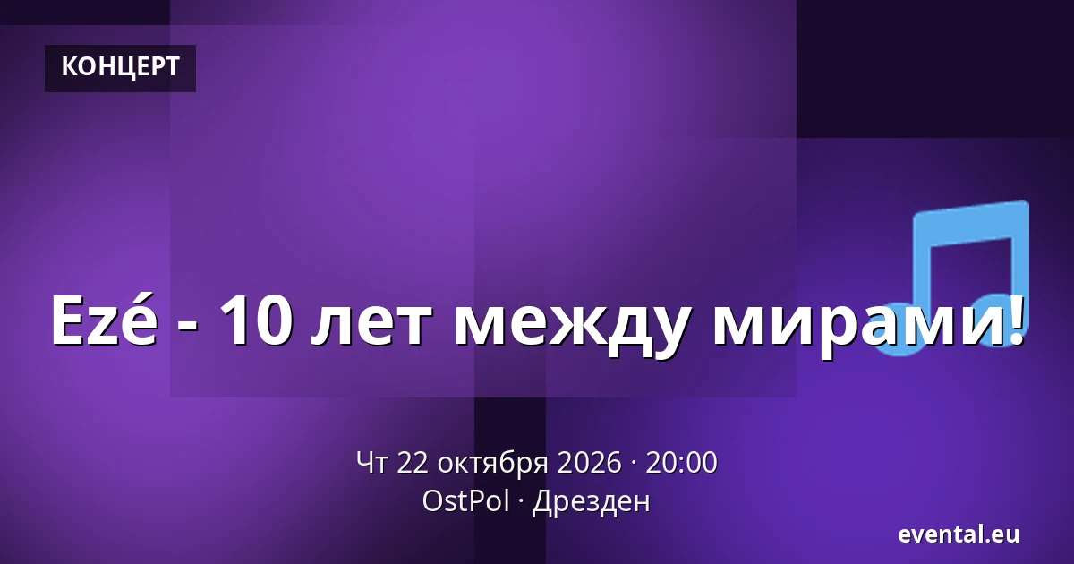 Ezé - 10 лет между мирами! — OstPol, Дрезден