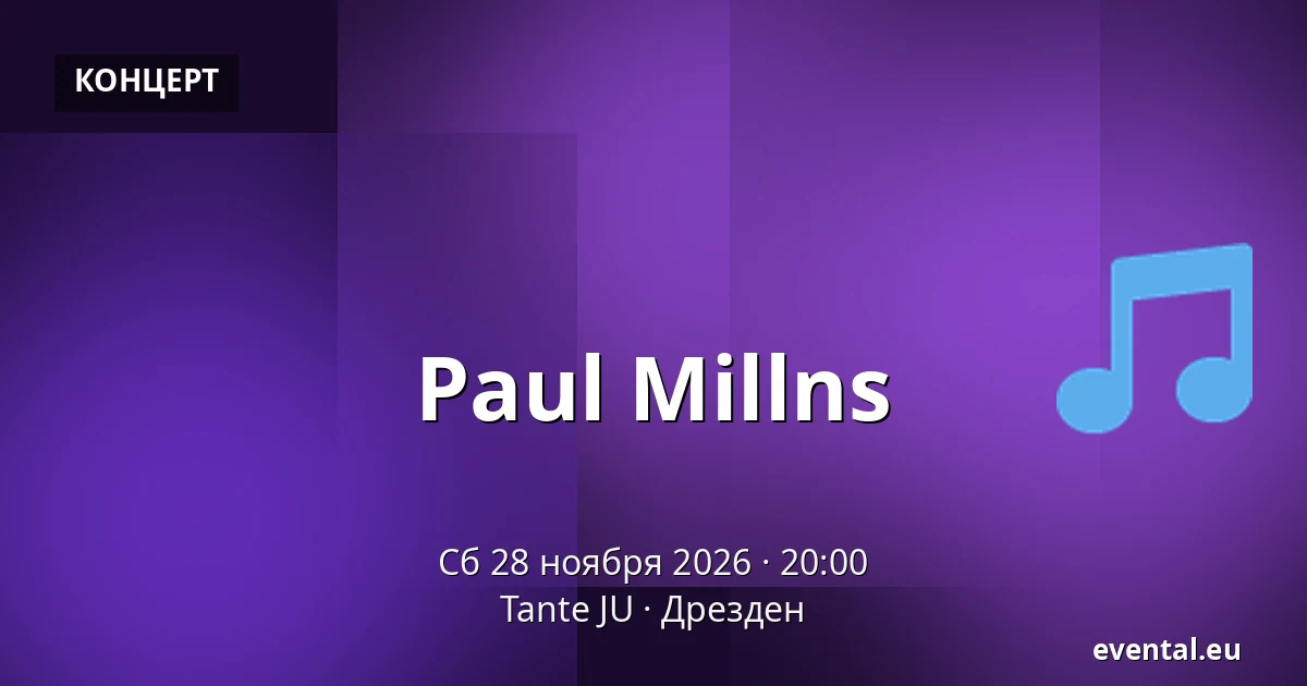 Paul Millns — Tante JU, Дрезден