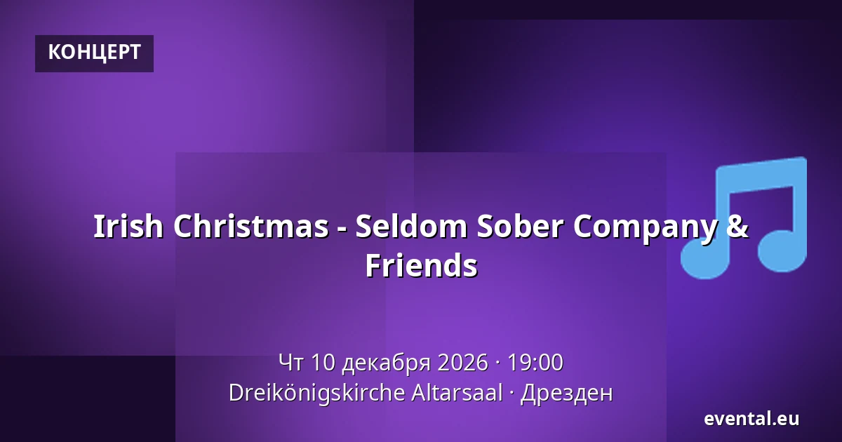 Irish Christmas - Seldom Sober Company & Friends — Dreikönigskirche Altarsaal, Дрезден