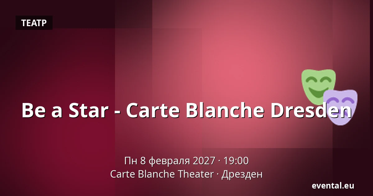 Be a Star - Carte Blanche Dresden — Carte Blanche Theater, Дрезден