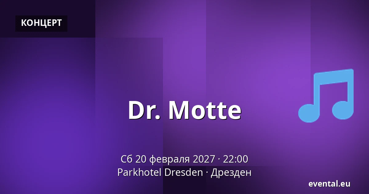 Dr. Motte — Parkhotel Dresden, Дрезден