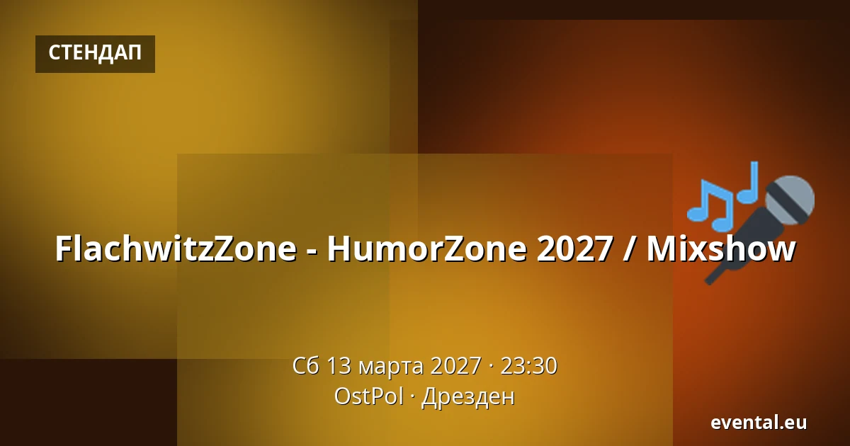 FlachwitzZone - HumorZone 2027 / Mixshow — OstPol, Дрезден