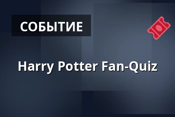 Harry Potter Fan-Quiz — VierLinden Open-Air, Дюссельдорф