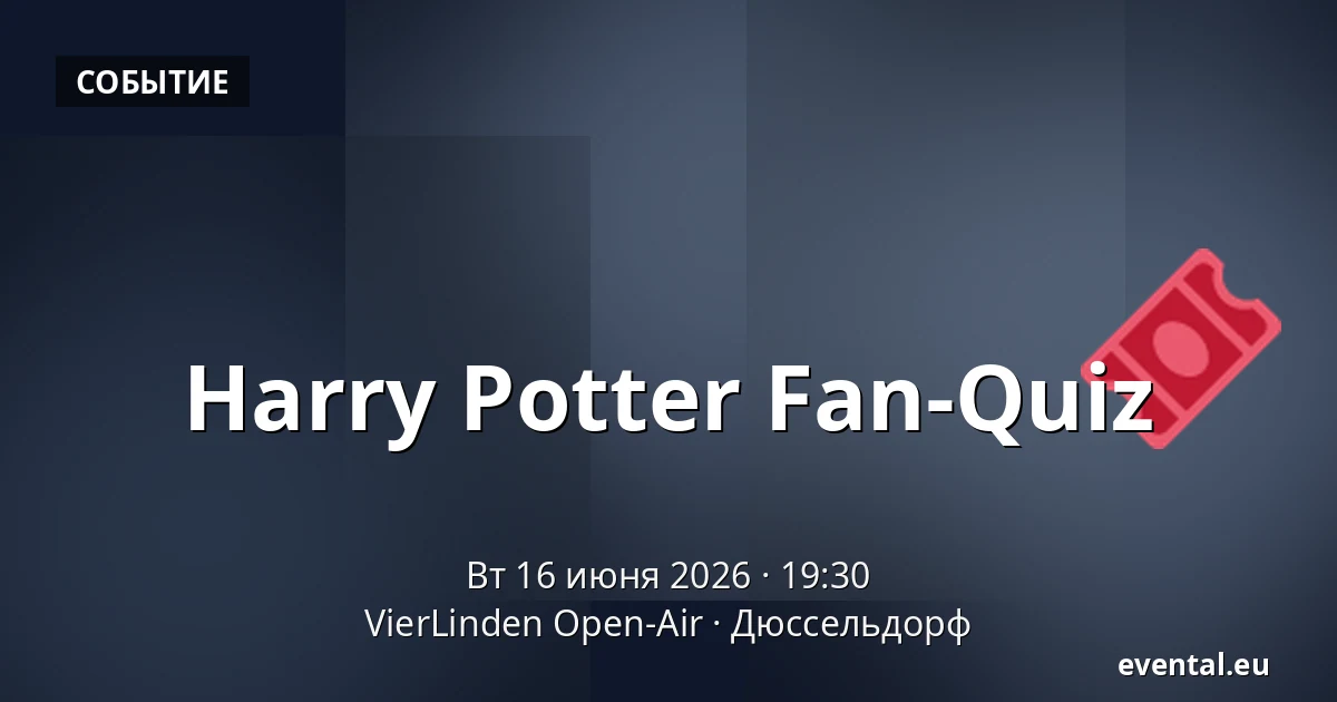 Harry Potter Fan-Quiz — VierLinden Open-Air, Дюссельдорф