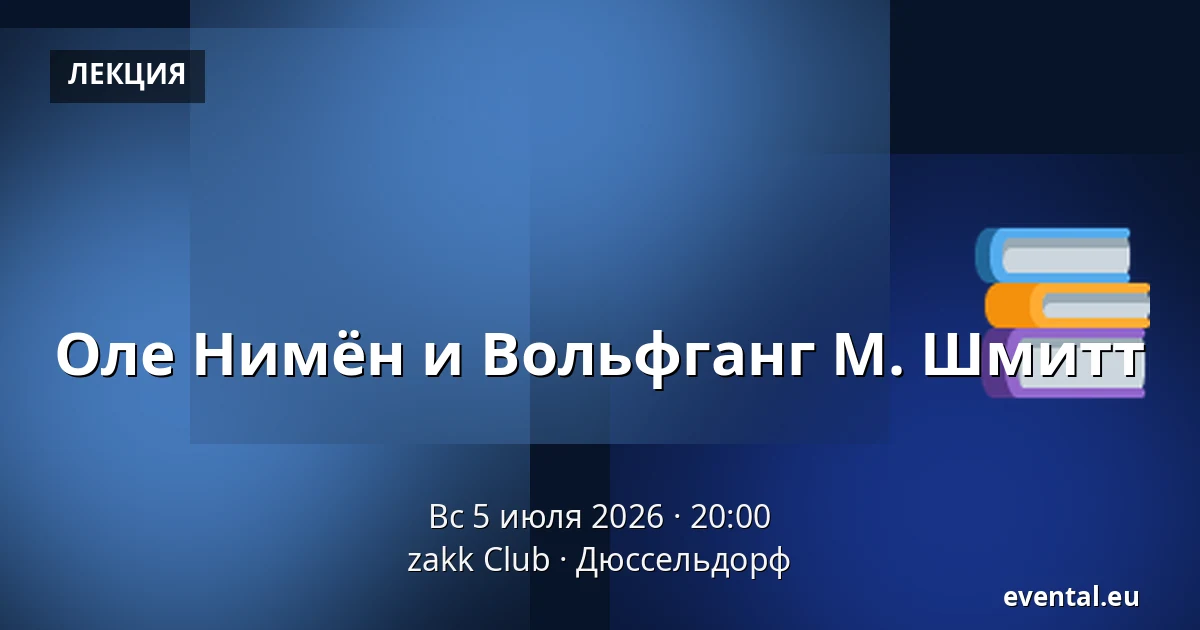 Оле Нимён и Вольфганг М. Шмитт — zakk Club, Дюссельдорф
