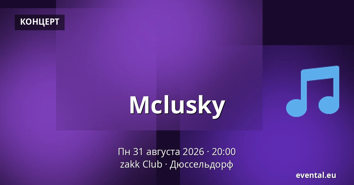 Mclusky — zakk Club, Дюссельдорф