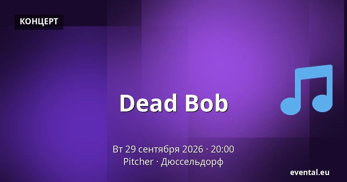 Dead Bob — Pitcher, Дюссельдорф