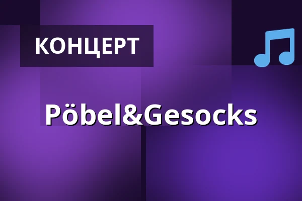 Pöbel&Gesocks — Pitcher, Дюссельдорф